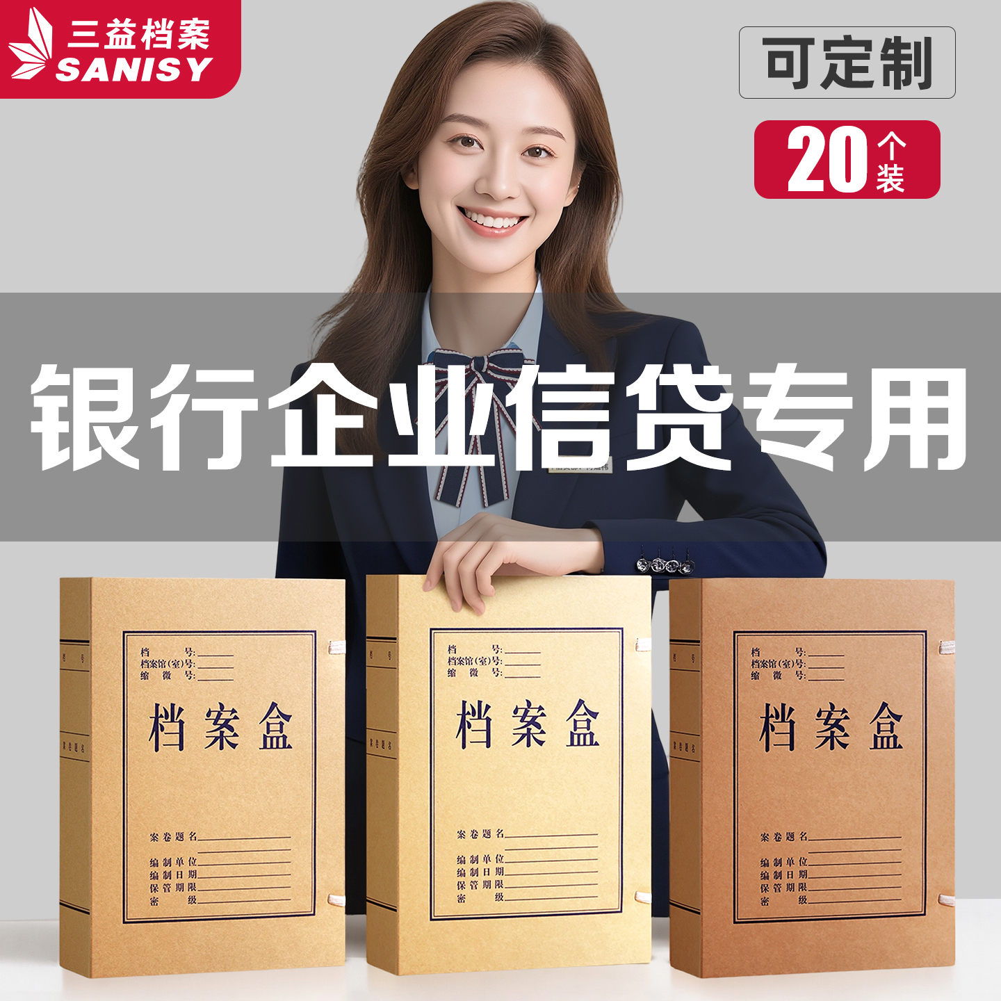 20个牛皮纸档案盒银行企业信贷专用办公室无酸纸文件资料盒加厚A4文档财务文书科技收纳合同大容量定制logo