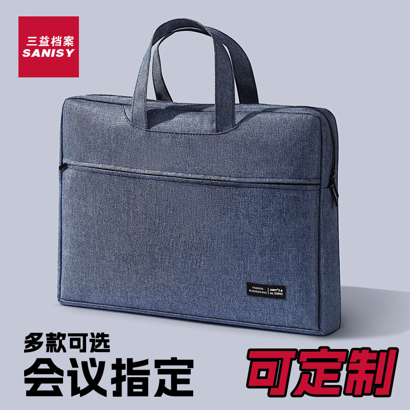 5590C公文包高级感会议包政府防水律师男款手提袋文件袋拉链袋女士公文袋收纳商务办公培训班资料定制LOGO
