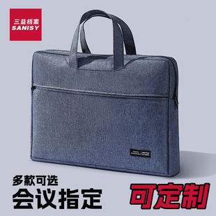 5590C公文包高级感会议包政府防水律师男款手提袋文件袋拉链袋女士公文袋收纳商务办公培训班资料定制LOGO