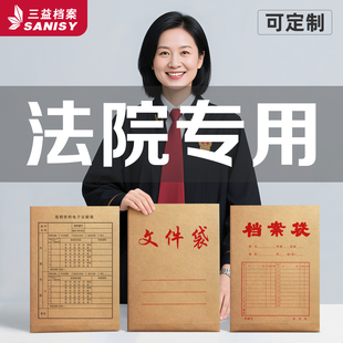 100个人民法院检察院档案袋牛皮纸加厚纸质a4文件袋光盘袋安案件音像资料袋视频证据光碟录定制订做印刷logo