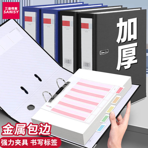 文件夹快劳夹两孔档案夹彩色夹A4打孔夹穿孔活页夹资料夹双孔加厚合同插页活页资料试卷打洞可拆卸夹夹板