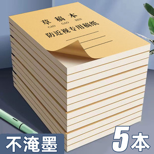 1本计算草稿本原木小学生正反两用加厚数学演算草稿纸本子初高中生考研专用16k错题空白纸文具批发微黄近视