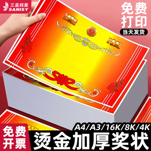 烫金奖状3千回头客超5千人加购