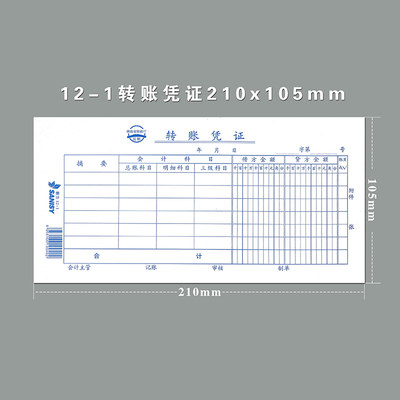 三益档案财务会计办公