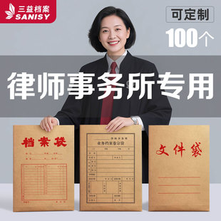 100个律师业务卷宗档案袋加厚牛皮纸a4纸质加大号大容量塑料空白文件袋定制定做印logo文件袋办公用品档案盒