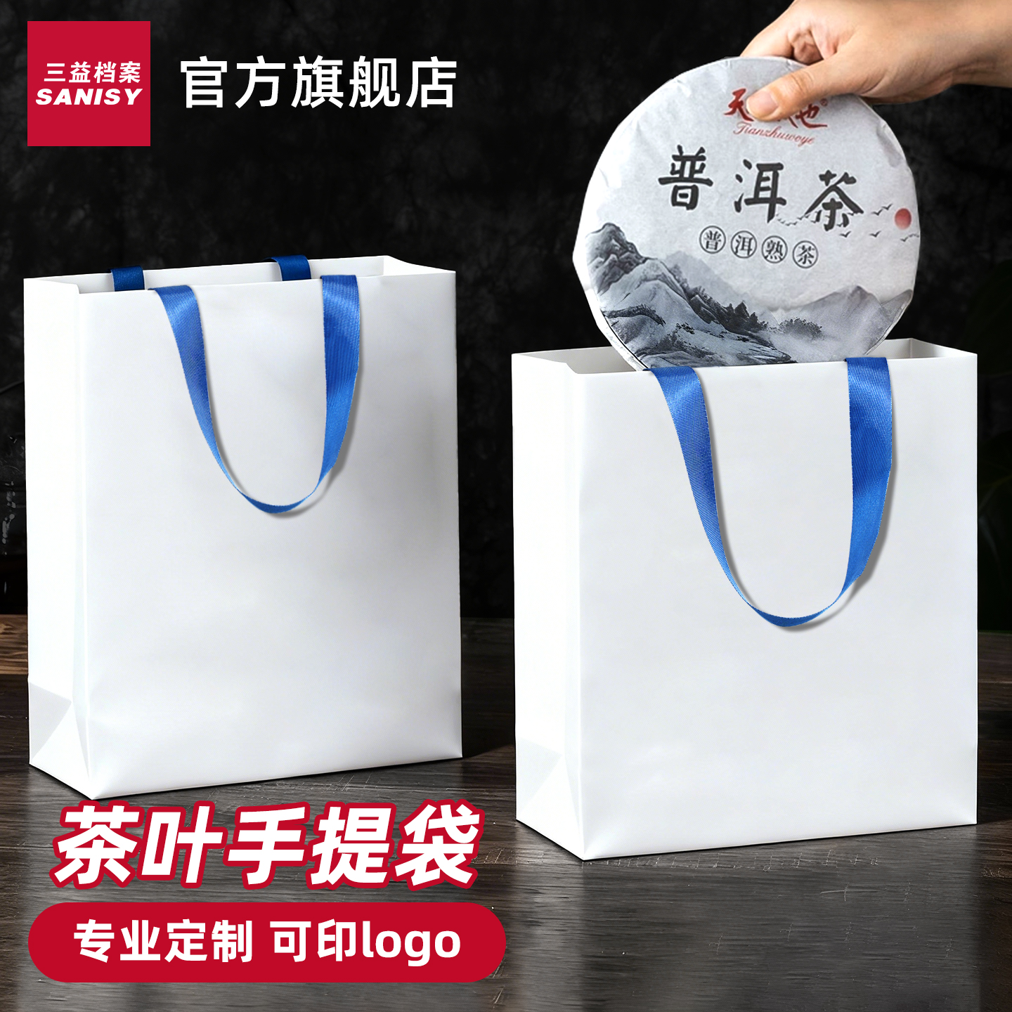 牛皮纸袋茶叶手提袋高档礼品袋茶叶包装袋龙井茶礼盒袋可定制logo