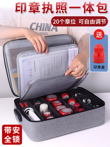 20个章位可调节 下单就送1包档案袋