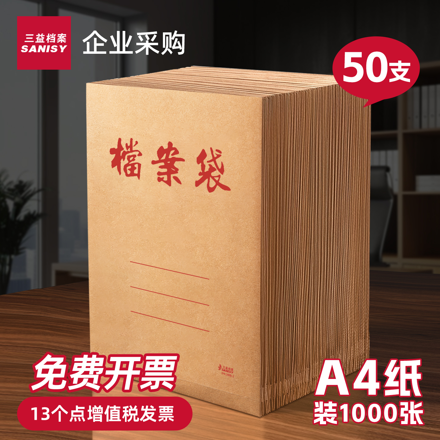50个档案袋牛皮纸文件袋档案盒加大容量加厚律师事务所病历袋机动车驾校纸质团员投标合同收纳可定制印Logo