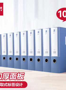 10个装三益A4塑料档案盒文件盒收纳盒子干部人事档案财务凭证盒资料盒文件夹收纳盒35mm蓝色合同收纳办公用品