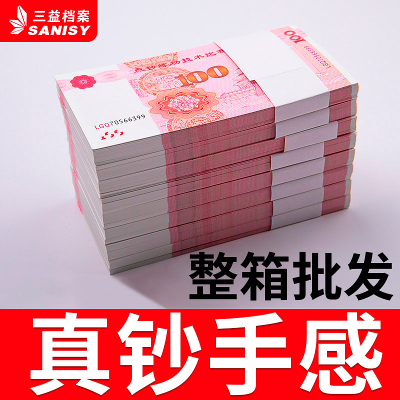 整箱练功券训练币100元人民币银行点钞练习会计点钞纸练功卷比赛专用一百元点钞卷比赛道具影视拍摄技能批发