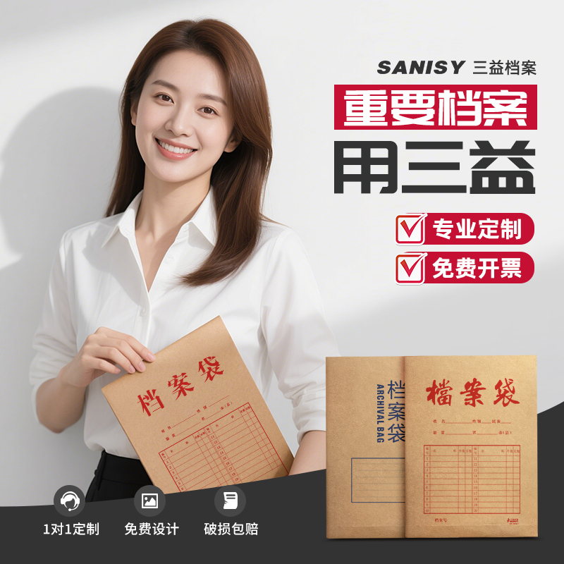 三益50个装牛皮纸档案袋A4纸质文件袋文档文件收纳背宽不易变形加厚投标合同资料批发大容量定做定制印Logo