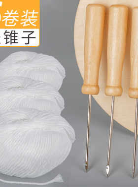 三益档案手工记账凭证装订针线蜡线棉线白线钩锥财务会计档案凭证封面用品绳穿线机工具钩针账锥子办公用品