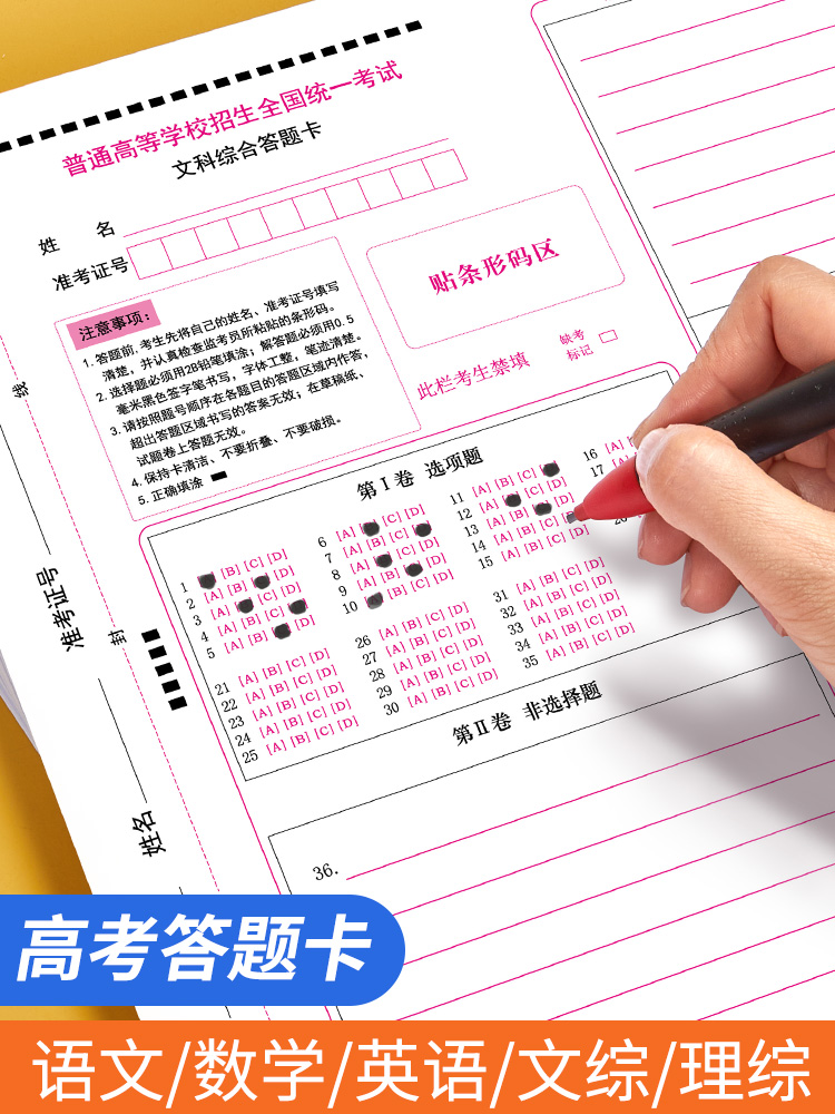 sanisy答题卡纸考研英语作文本