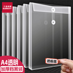 50个透明档案袋塑料透明竖式A4尺寸透明防水文件袋PP办公文件1818收纳大容量绕绳文件袋收纳袋办公用品文具