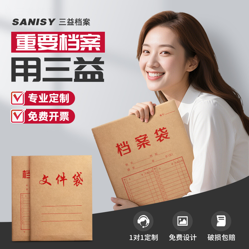 50个档案袋加厚牛皮纸a4纸质投标资料袋9501加大号大容量塑料空白文件袋定制定做印logo文件袋办公用品订制