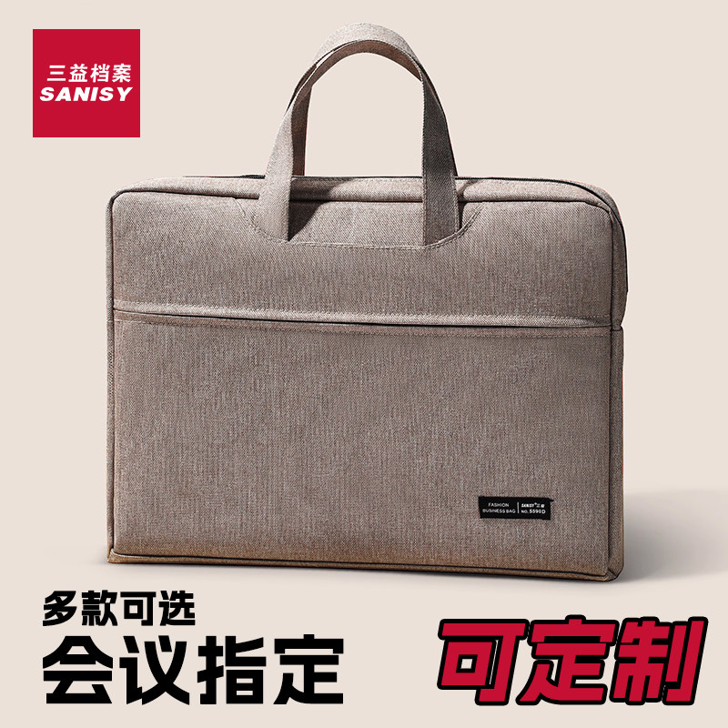 5590D公文包高级感会议包政府防水律师男款手提袋会议文件袋拉链袋女士收纳商务办公培训班资料定制LOGO,文具电教/文化用品/商务用品,文件袋/资料袋/试卷收纳袋,淘宝优惠券,粉丝福利购,淘宝优惠卷