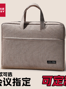 5590D公文包高级感会议包政府防水律师男款手提袋会议文件袋拉链袋女士收纳商务办公培训班资料定制LOGO