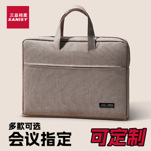 5590D公文包高级感会议包政府防水律师男款 手提袋会议文件袋拉链袋女士收纳商务办公培训班资料定制LOGO