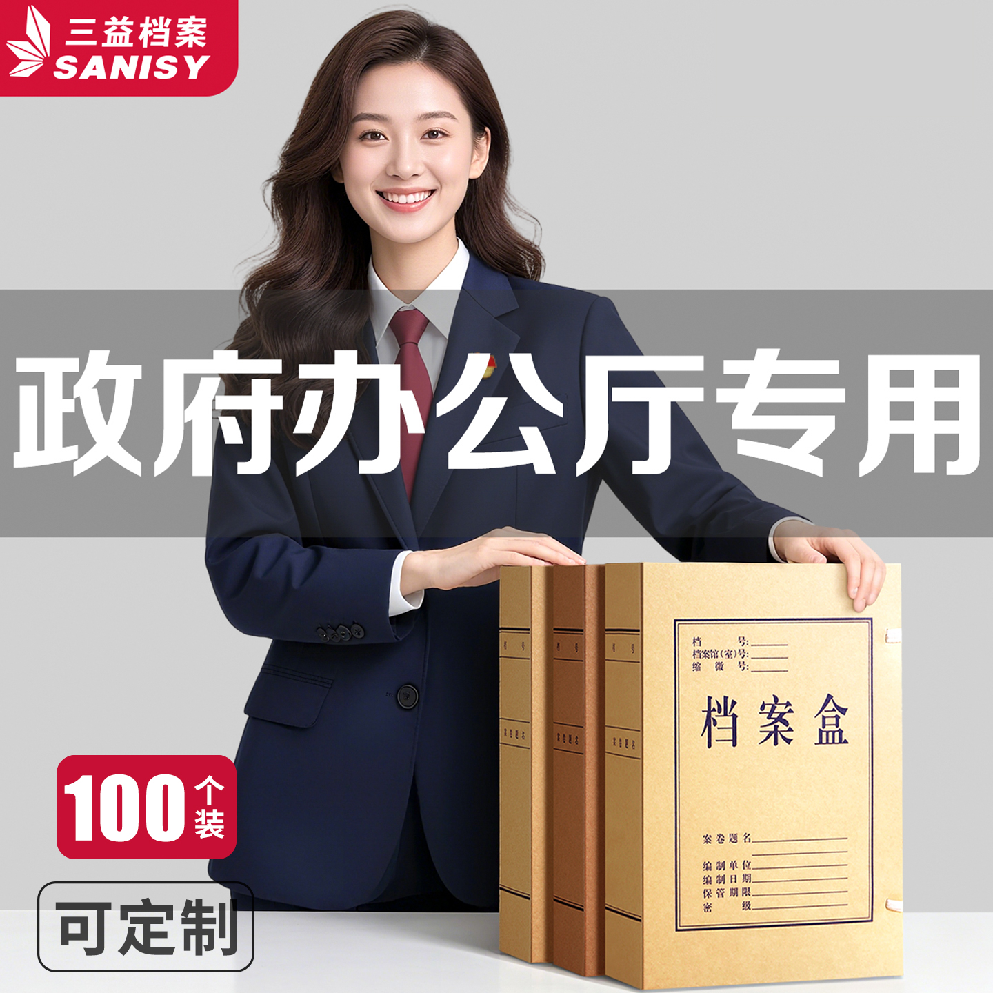 100个牛皮纸档案盒政府办公厅专用办公室无酸纸人事档案袋文件资料盒加厚A4科技文书收纳合同大容量定制logo