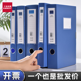 三益档案【1个装】加厚PP档案盒塑料文件盒A4资料盒文件夹档案袋收纳文件架收纳凭证用品合同收纳办公用品