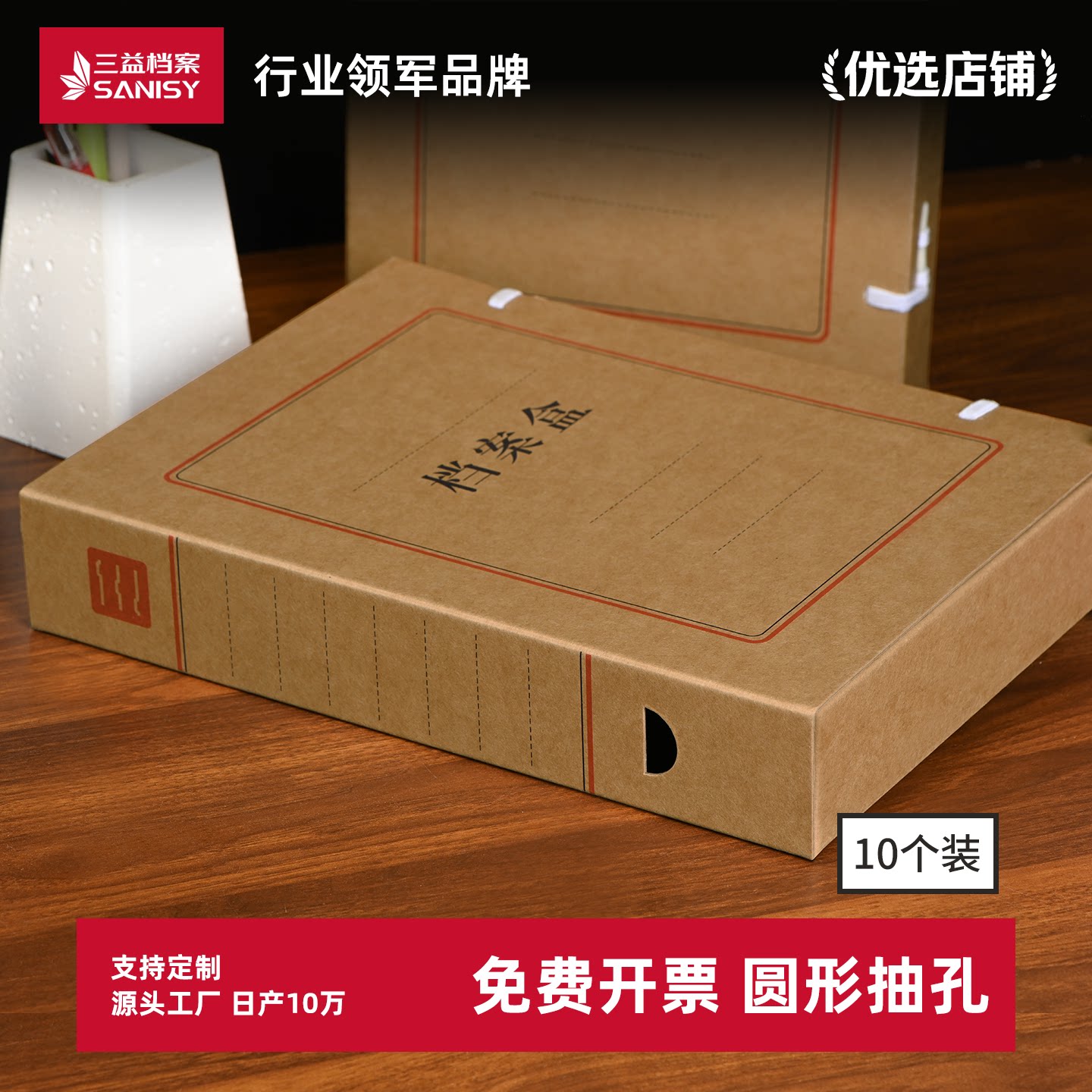 10个三益档案盒A4文件夹文件盒粘扣加厚塑料资料盒收纳袋资料册办公用收纳盒立式会计凭证整理880135定制订做