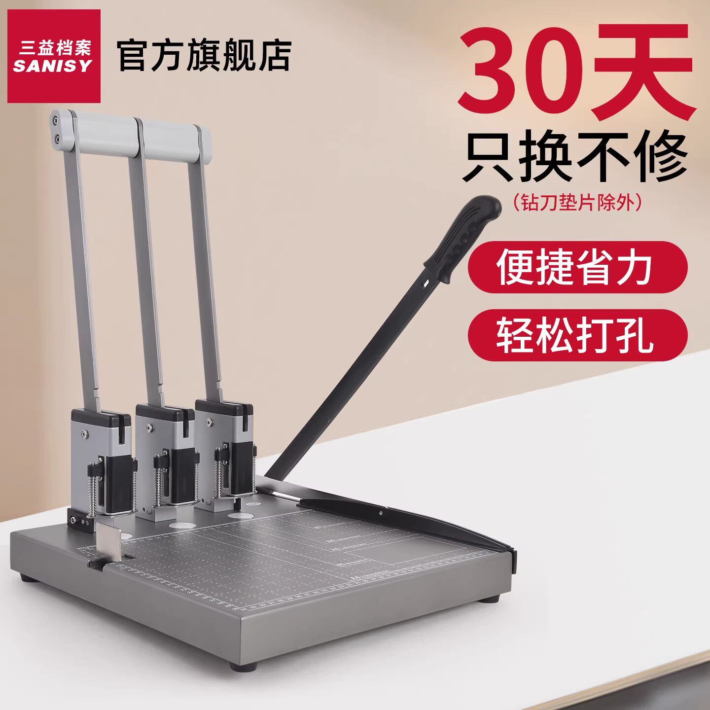 档案人事档案专用打孔机 三孔打孔器干部职工退休切纸打孔两用打洞机档案装订专用可调孔距垫片中空钻头