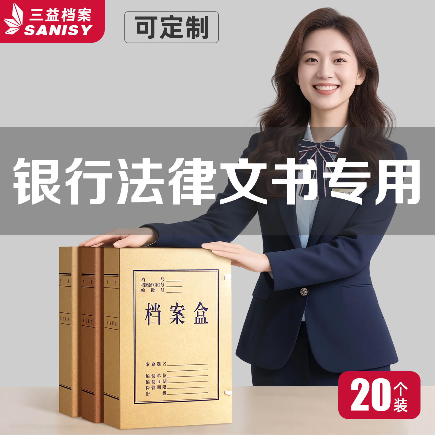 20个牛皮纸档案盒银行法律专用办公室无酸纸文件资料盒加厚A4文档财务人事文书科技收纳合同大容量定制logo