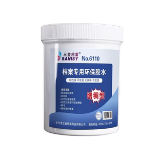 专用环保胶水无酸白乳胶 背脊条档案盒档案袋凭证盒封面纸张胶粘三益6110增稠型档案专用环保胶水 500ml/筒