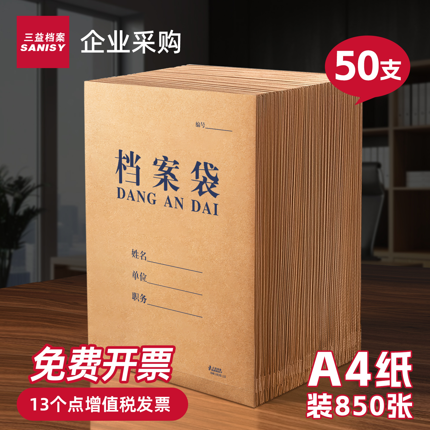 10个档案袋牛皮纸文件袋档案盒加大容量加厚律师事务所病历袋机动车驾校纸质1809团员投标合同收纳定制印Logo
