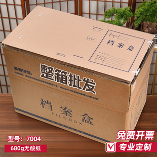 100个三益档案盒文件资料盒牛皮纸加厚大容量无酸纸会计凭证a4文件收纳盒1-20cm厘米办公用品定制订做印logo