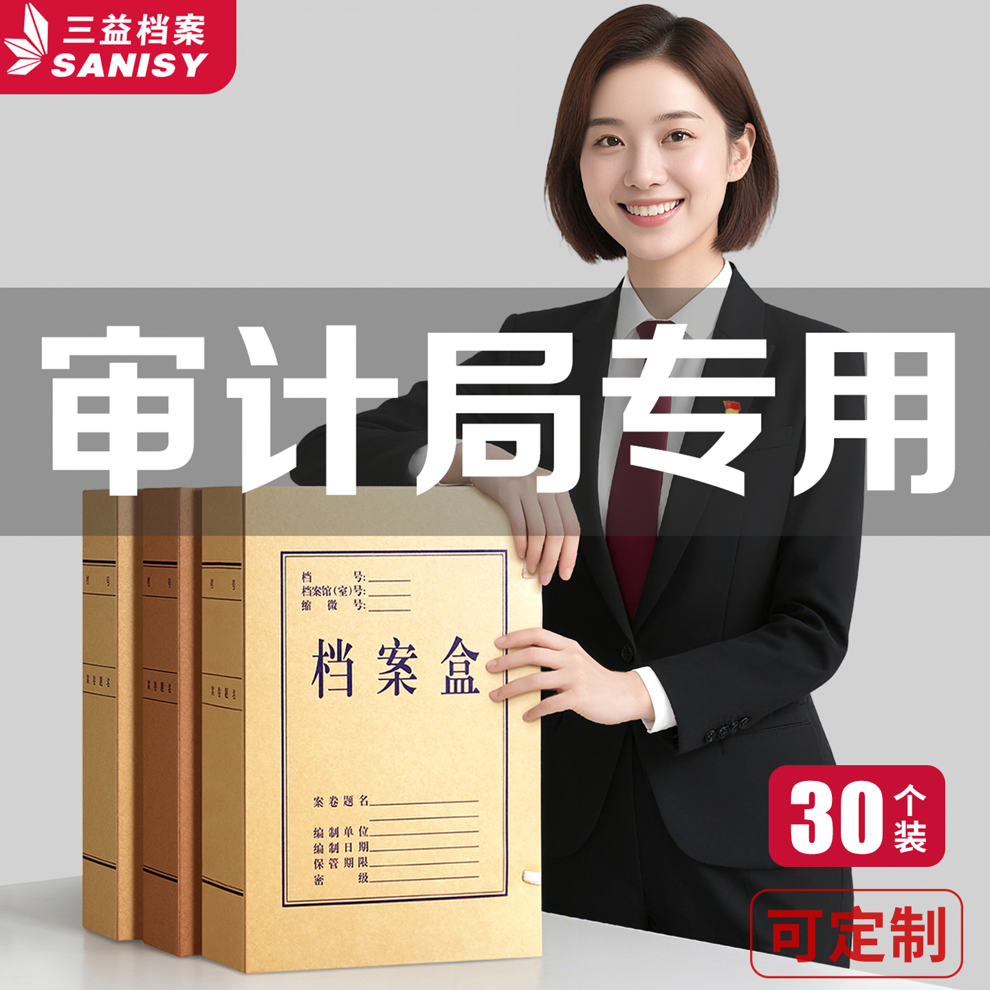 30个牛皮纸档案盒政府审计局专用办公室无酸纸档案袋人事文件资料盒加厚A4文书科技收纳合同大容量定制logo