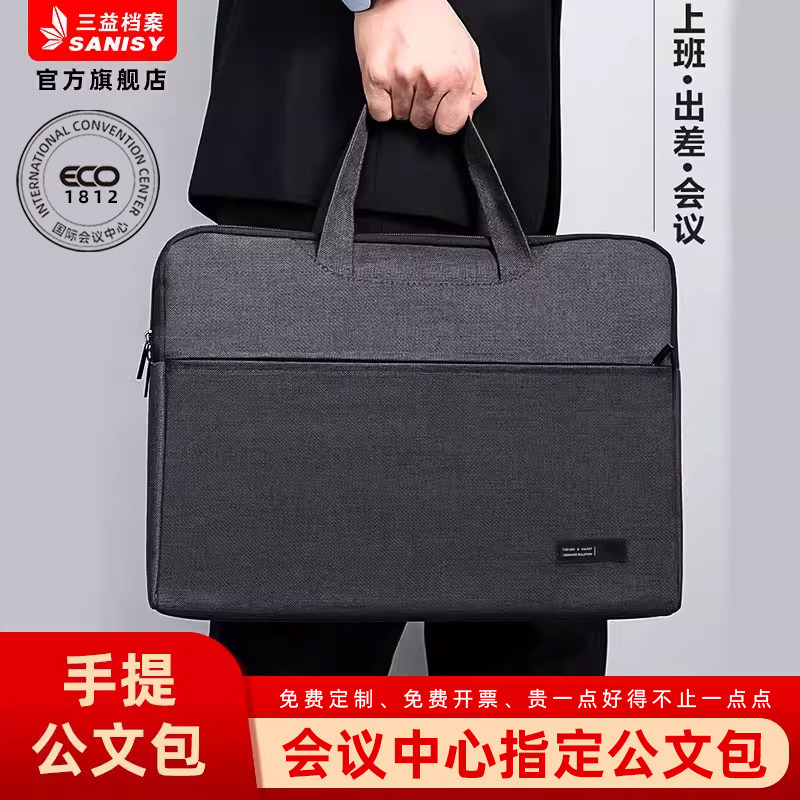 三益5590公文包帆布手提袋文件袋手提拉链袋包防水手提包男士女士牛津布公文袋收纳商务办公会议培训班定制,文具电教/文化用品/商务用品,文件袋/资料袋/试卷收纳袋,淘宝优惠券,粉丝福利购,淘宝优惠卷