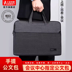 三益5590公文包帆布手提袋文件袋手提拉链袋包防水手提包男士 女士牛津布公文袋收纳商务办公会议培训班定制