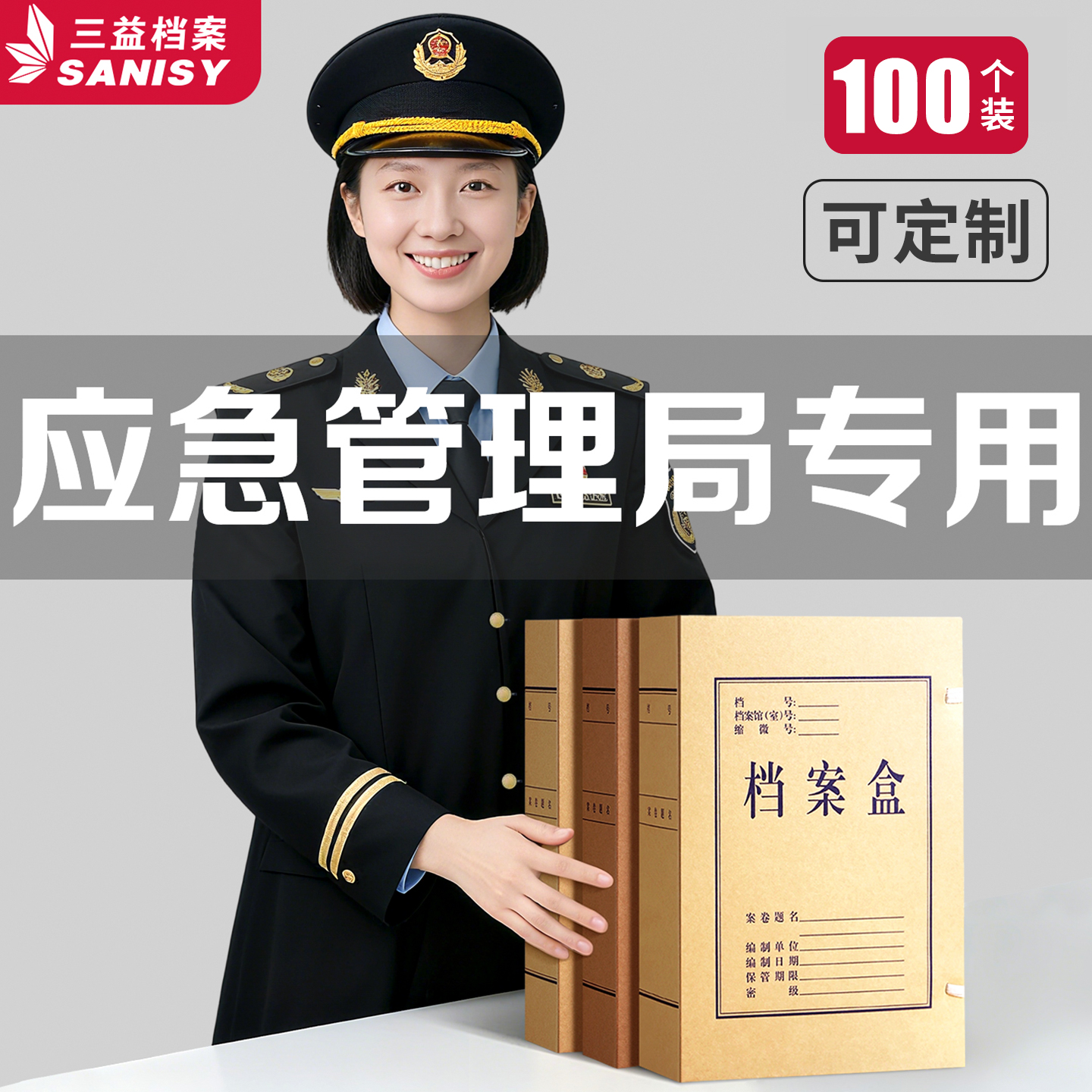100个牛皮纸档案盒政府应急管理局专用办公无酸纸人事档案袋文件资料加厚A4科技文书收纳合同大容量定制logo