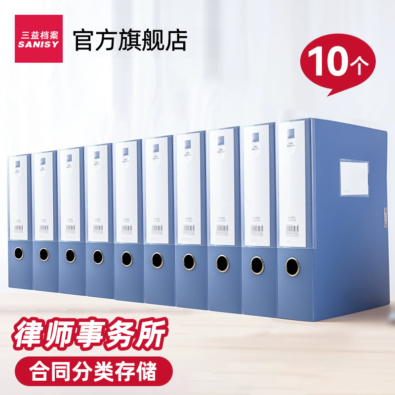 10个装律师A4塑料档案盒文件盒收纳盒子干部人事档案财务凭证盒资料盒文件夹收纳盒35mm蓝色合同收纳办公用品
