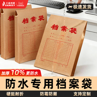 防水防霉防潮档案袋牛皮纸加厚大号大容量50个A4无酸纸质文件袋投标文件袋合同资料收纳袋定制定做印刷logo