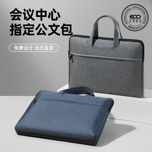 三益SANISY公文包会议包免费定制