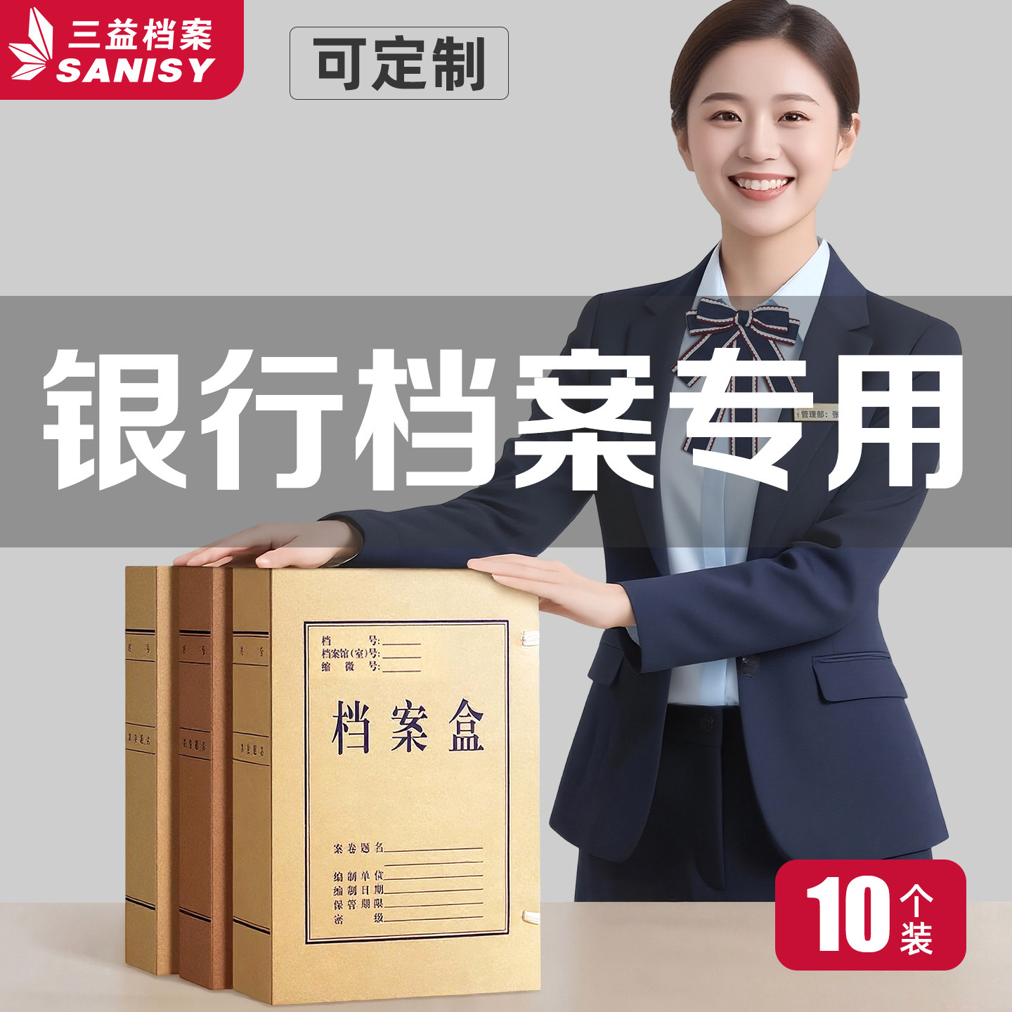 10个牛皮纸档案盒银行档案专用办公室无酸纸文件资料盒文件加厚A4