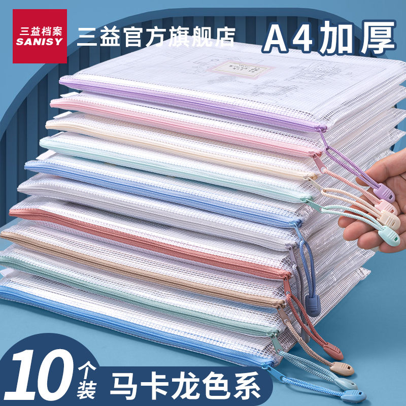 a4透明文件袋拉链式防水资料袋文件夹中小学生塑料拉链袋文具袋试卷收纳袋办公用品文具网格考试袋子定制logo