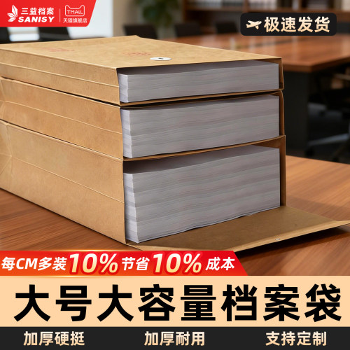 100个档案袋牛皮纸大号大容量
