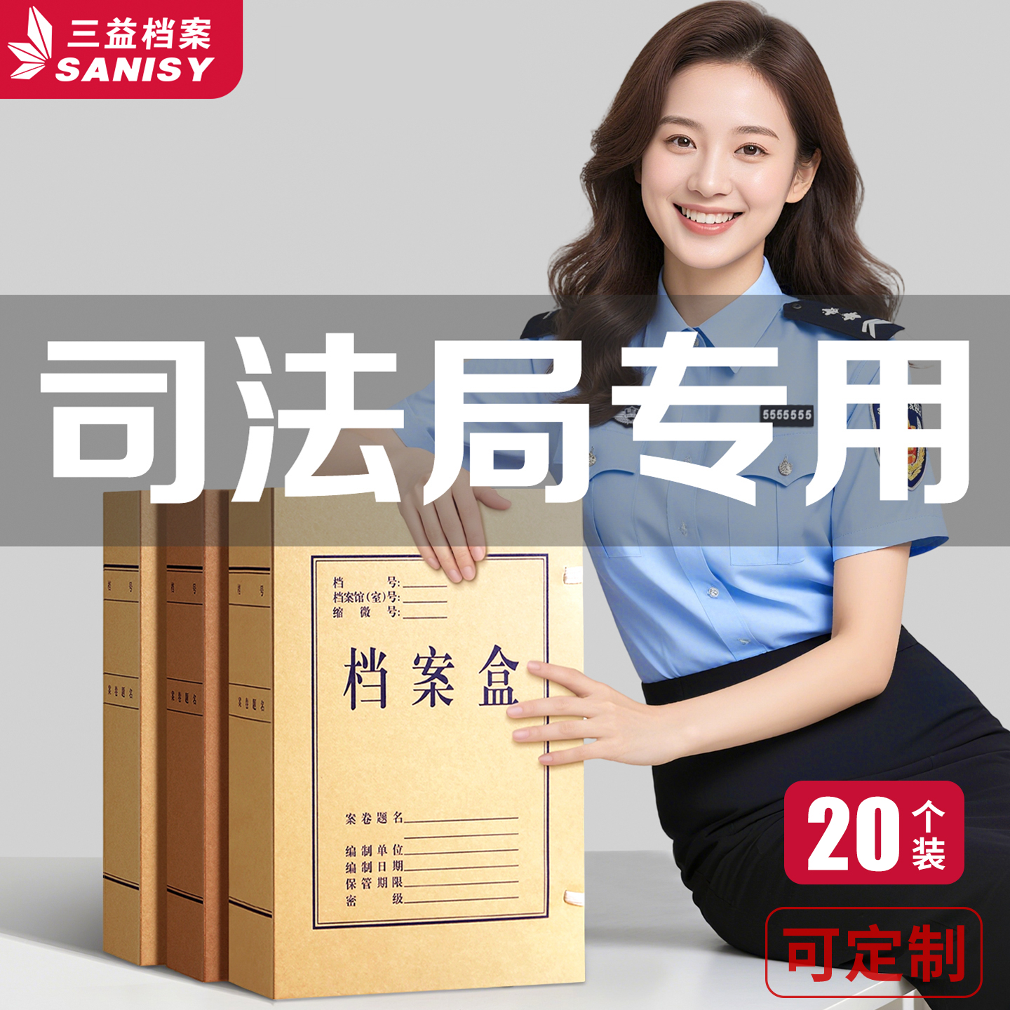 20个牛皮纸档案盒政府司法局专用办公室无酸纸档案袋人事文件资料盒加厚A4文书科技收纳盒合同大容量定制logo