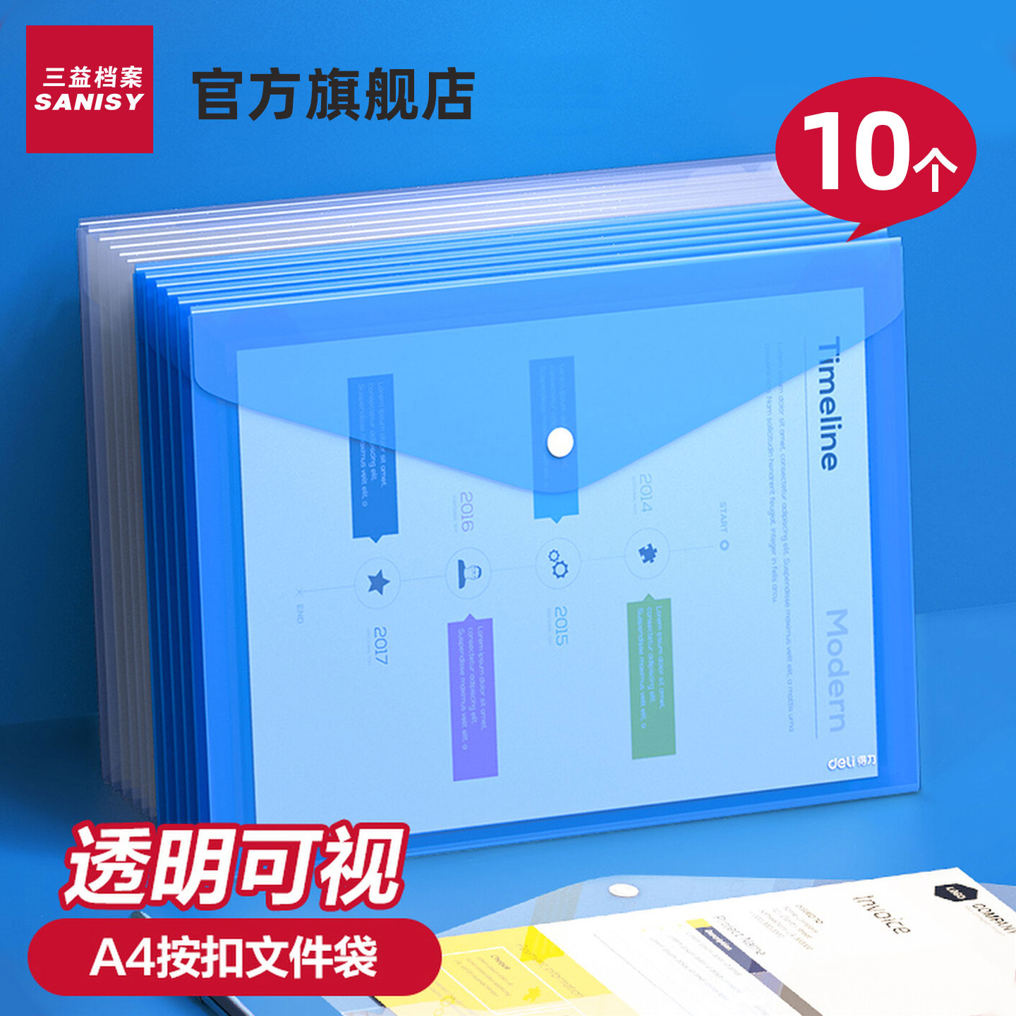 【10个装】文件袋文件夹A4透明纽扣袋塑料公文袋资料袋学生用办公收纳袋档案袋资料袋票据防水文件袋学习