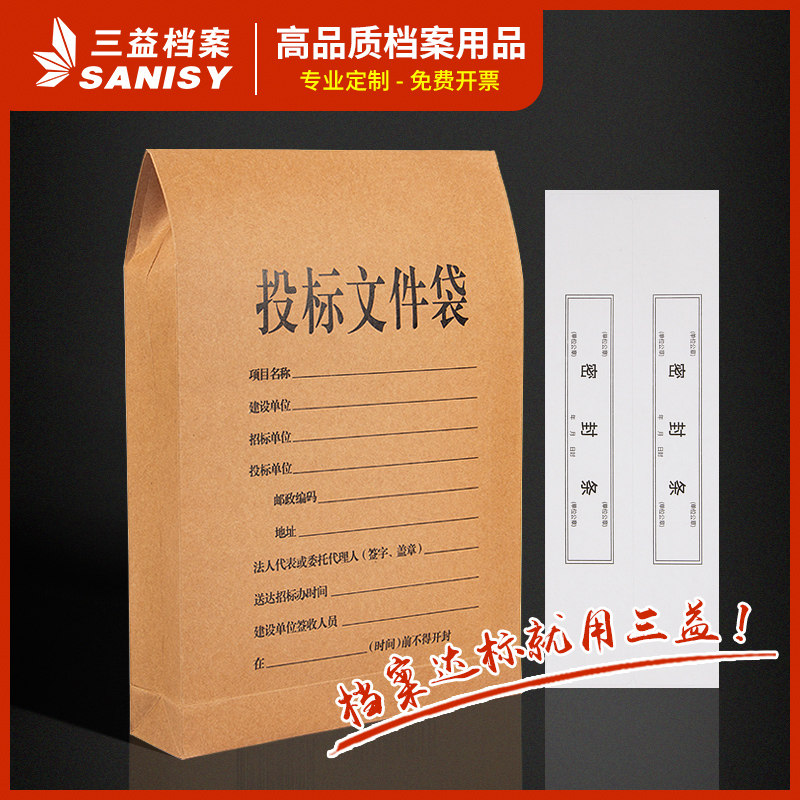 牛皮纸档案袋加厚批发大容量资料袋分类文件袋纸质投标袋合同袋订做收纳办公用品事务所定做定制印Logo,文具电教/文化用品/商务用品,档案袋,淘宝优惠券,粉丝福利购,淘宝优惠卷