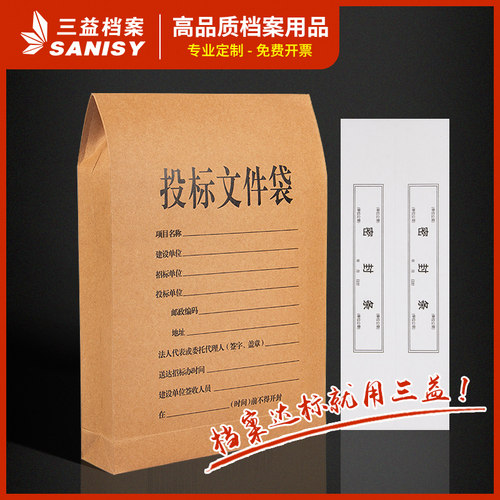 三益牛皮纸档案袋文件袋