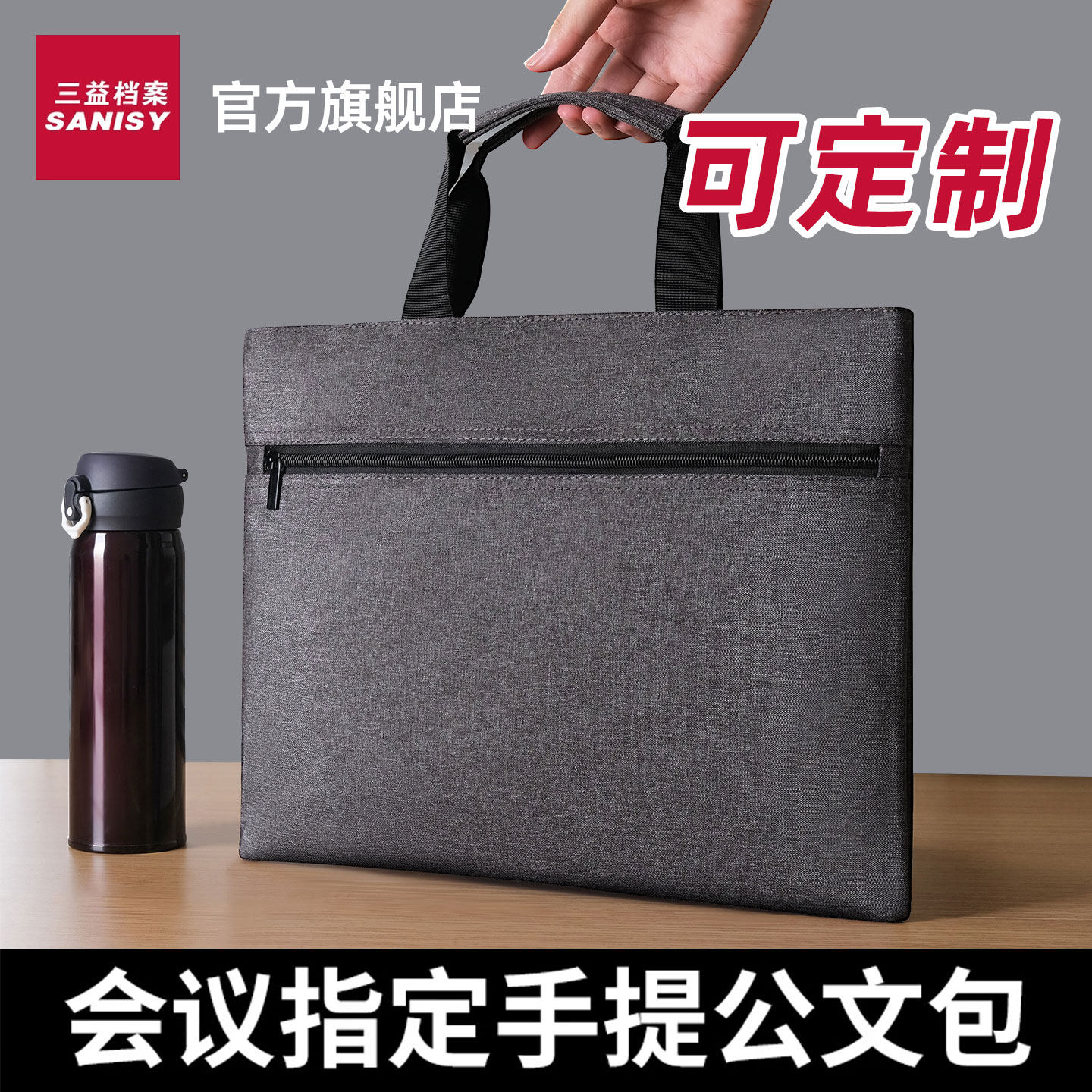 1819灰公文包高级感会议包政府防水律师男款手提袋会议文件袋拉链