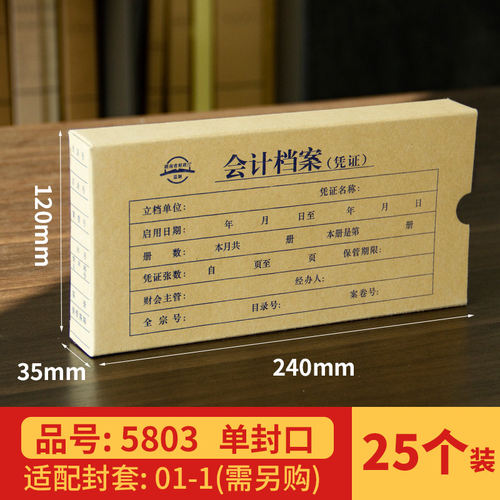 SANISY三益会计手工凭证收纳盒