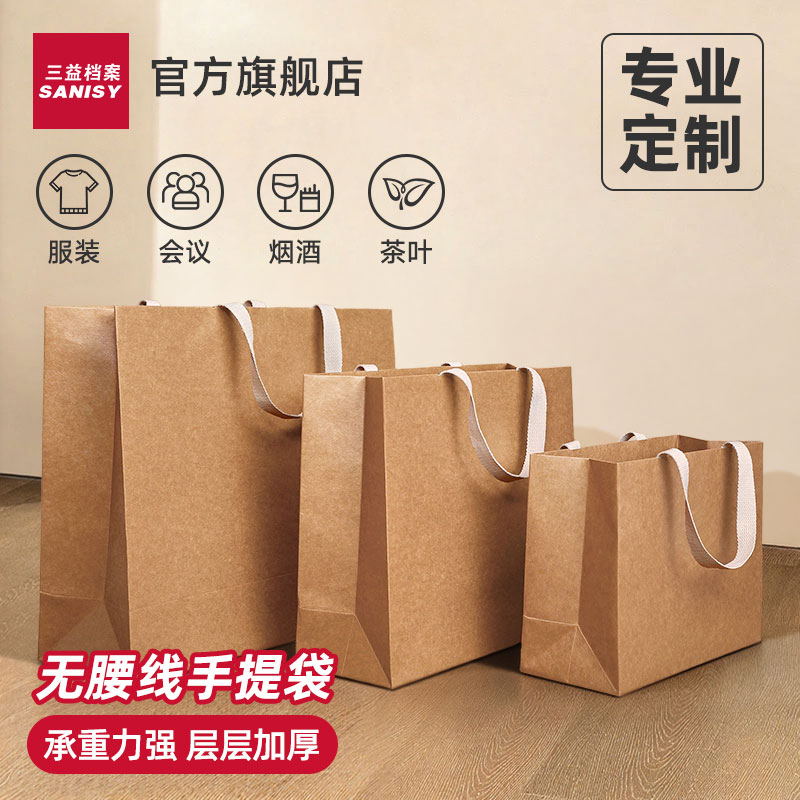 牛皮纸袋手提袋包装服装店袋子企业定制logo衣服礼物礼品高档结实