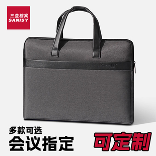 2918公文包高级感会议包政府防水律师男款 手提袋会议文件袋拉链袋女士公文袋收纳商务办公培训班资料定制LOGO