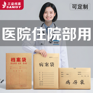 100个病历袋病案档案袋牛皮纸住院门诊医院档案室卫生院资料袋宠物加厚大容量宠物单据收纳可定制印刷logo