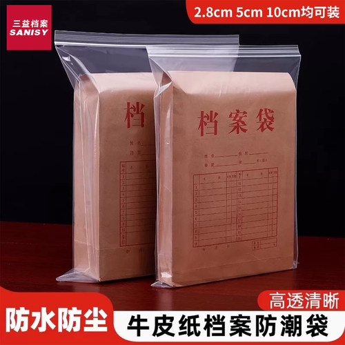 50个防潮密封袋大号防尘防潮牛皮纸档案袋塑料加厚批发大容量资料袋分类文件袋投标袋办公用品定制印Logo
